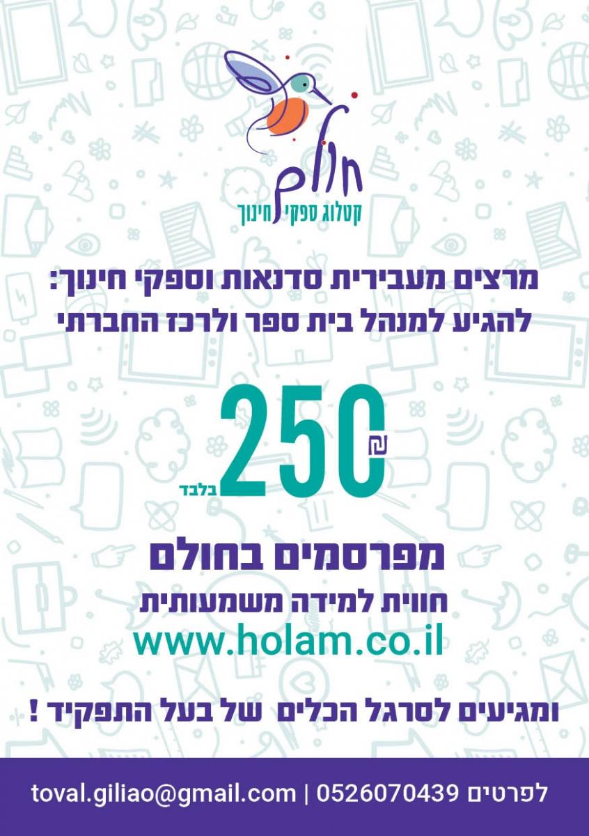 מודעה