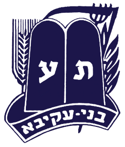 מרכז הדרכה - תנועת בני עקיבא