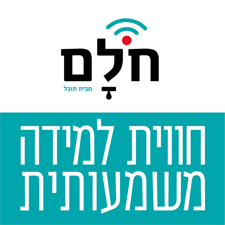 אודותינו