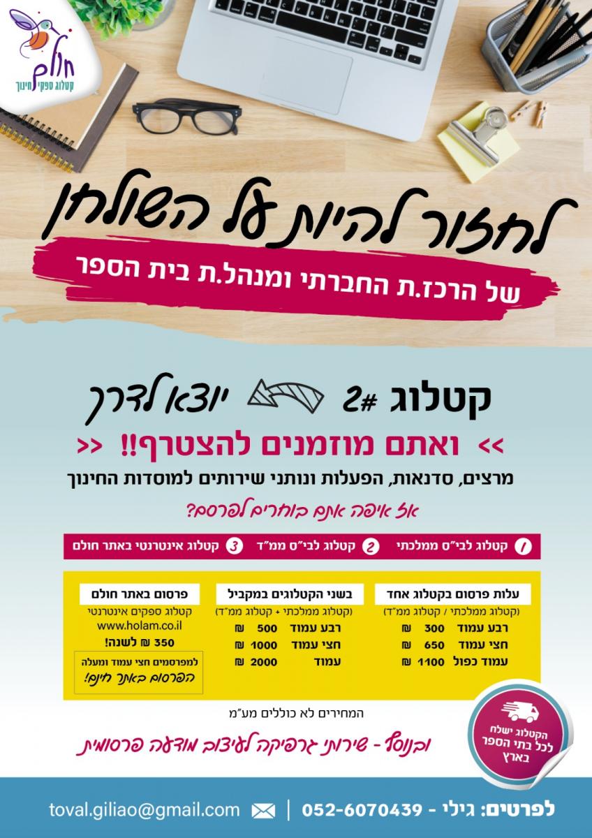 מודעה