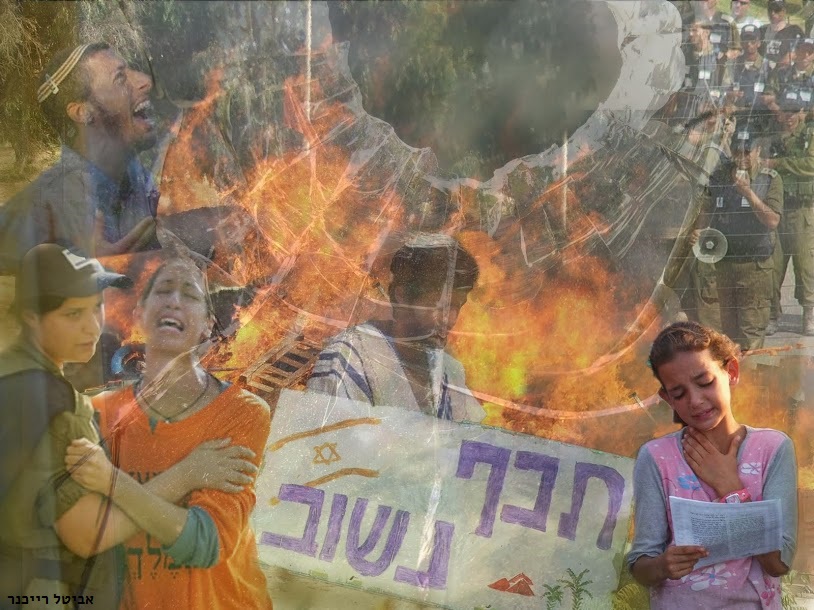 סיפורו של נוער גוש קטיף | אביטל רייכנר