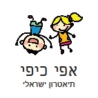 אפי כיפי - תיאטרון ישראלי