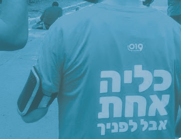 לתת את הנשמה ואת ה... | אריק סלומון