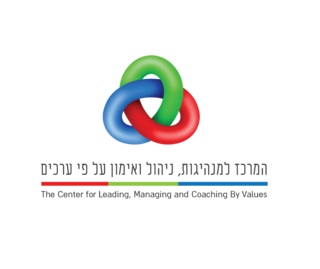 המרכז למנהיגות, ניהול ואימון על פי ערכים