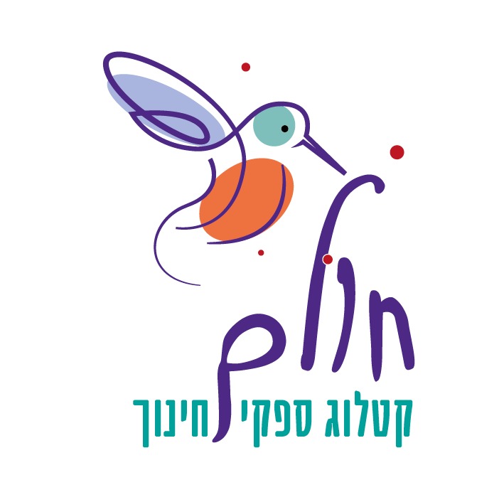 חולם | חווית למידה משמעותית