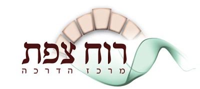 מדרשת רוח צפת 