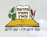 מתחברים לאדמה | מדרשת התורה והארץ