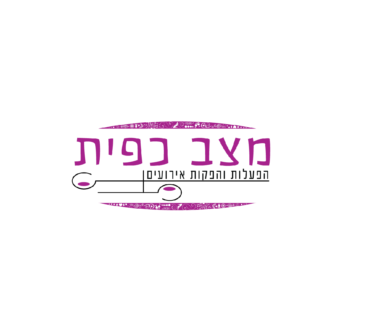 מצב כפית | הפעלות והפקות אירועים